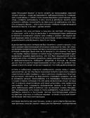 DARK ART 2. Антология российского темного искусства — фото, картинка — 11