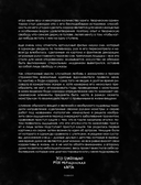 DARK ART 2. Антология российского темного искусства — фото, картинка — 13