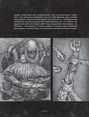 DARK ART 2. Антология российского темного искусства — фото, картинка — 14