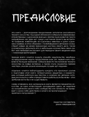 DARK ART 2. Антология российского темного искусства — фото, картинка — 3