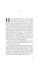 Пако Аррайя. Афганская бессонница — фото, картинка — 2