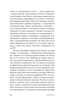 Пако Аррайя. Афганская бессонница — фото, картинка — 11