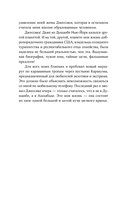 Пако Аррайя. Афганская бессонница — фото, картинка — 12