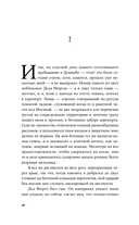 Пако Аррайя. Афганская бессонница — фото, картинка — 13