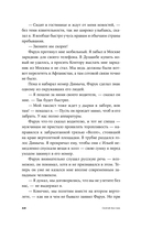 Пако Аррайя. Афганская бессонница — фото, картинка — 15