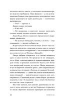 Пако Аррайя. Афганская бессонница — фото, картинка — 17