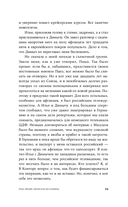 Пако Аррайя. Афганская бессонница — фото, картинка — 18