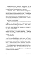 Пако Аррайя. Афганская бессонница — фото, картинка — 19