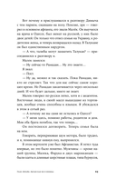 Пако Аррайя. Афганская бессонница — фото, картинка — 20