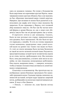 Пако Аррайя. Афганская бессонница — фото, картинка — 21