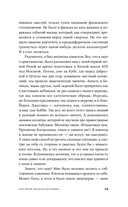 Пако Аррайя. Афганская бессонница — фото, картинка — 24