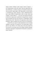 Пако Аррайя. Афганская бессонница — фото, картинка — 25