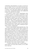 Пако Аррайя. Афганская бессонница — фото, картинка — 4