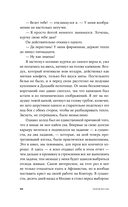 Пако Аррайя. Афганская бессонница — фото, картинка — 5