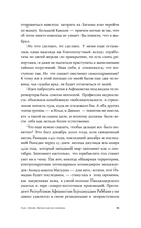 Пако Аррайя. Афганская бессонница — фото, картинка — 6