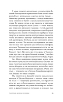 Пако Аррайя. Афганская бессонница — фото, картинка — 8