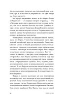 Пако Аррайя. Афганская бессонница — фото, картинка — 9