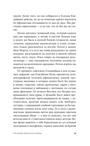 Пако Аррайя. Афганская бессонница — фото, картинка — 10