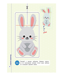 Мои первые вырезалки. Вырезаем по контуру — фото, картинка — 2