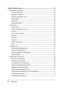 Создаем динамические веб-сайты на PHP — фото, картинка — 2