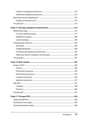 Создаем динамические веб-сайты на PHP — фото, картинка — 11
