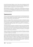 Создаем динамические веб-сайты на PHP — фото, картинка — 15