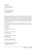 Создаем динамические веб-сайты на PHP — фото, картинка — 20