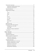 Создаем динамические веб-сайты на PHP — фото, картинка — 3