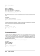 Создаем динамические веб-сайты на PHP — фото, картинка — 21