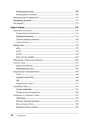 Создаем динамические веб-сайты на PHP — фото, картинка — 4