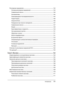 Создаем динамические веб-сайты на PHP — фото, картинка — 5