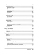 Создаем динамические веб-сайты на PHP — фото, картинка — 7