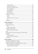 Создаем динамические веб-сайты на PHP — фото, картинка — 8