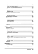 Создаем динамические веб-сайты на PHP — фото, картинка — 9