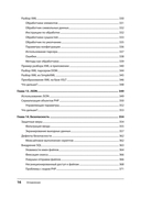 Создаем динамические веб-сайты на PHP — фото, картинка — 10