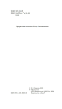 Мамонт — фото, картинка — 4