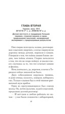 Мамонт — фото, картинка — 15