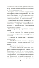 Мамонт — фото, картинка — 20