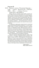 Мамонт — фото, картинка — 21