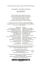 Мамонт — фото, картинка — 22