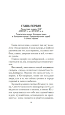 Мамонт — фото, картинка — 7