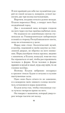 Мамонт — фото, картинка — 8