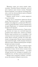 Мамонт — фото, картинка — 9