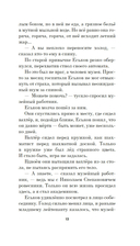 Мамонт — фото, картинка — 11