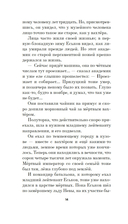 Мамонт — фото, картинка — 12