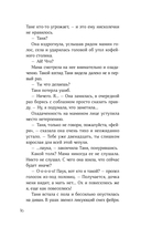 Одно желание — фото, картинка — 11