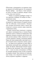 Одно желание — фото, картинка — 12