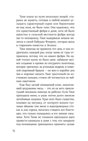 Одно желание — фото, картинка — 13