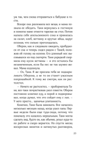 Одно желание — фото, картинка — 14