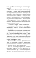 Одно желание — фото, картинка — 17